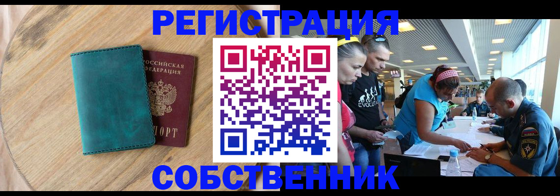 миграционный учет в Воткинске