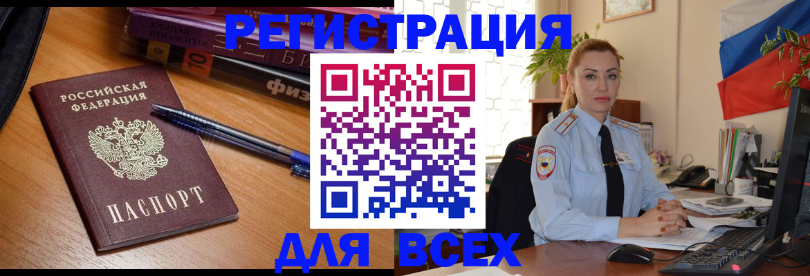 регистрация в Воткинске