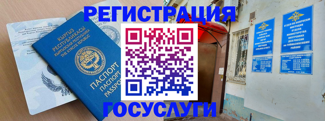 временная регистрация поиск в Воткинске